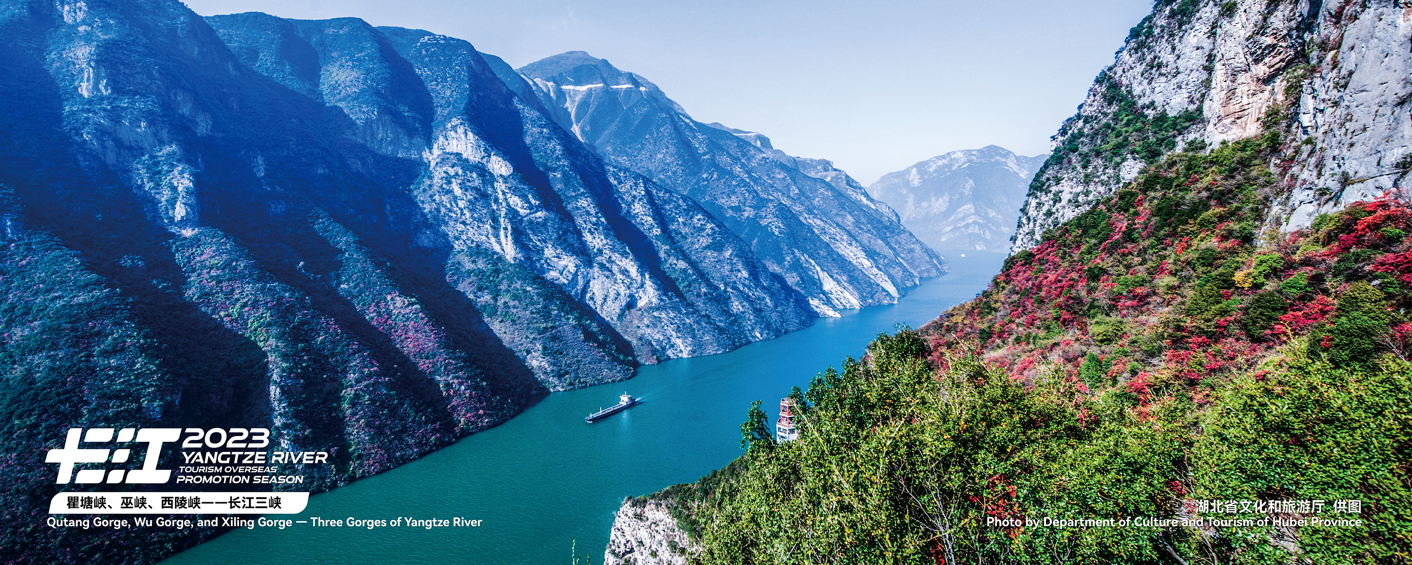 Qutang Gorge, Wu Gorge, and Xiling Gorge — Three Gorges of the Yangtze River /Photo provided to CGTN