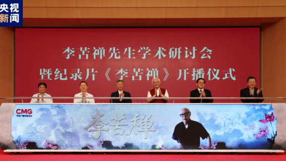 A ceremony is held to mark the launch of a China Media Group documentary featuring the life story of renowned Chinese artist Li Kuchan, ,Beijing, June 11, 2023. /CMG