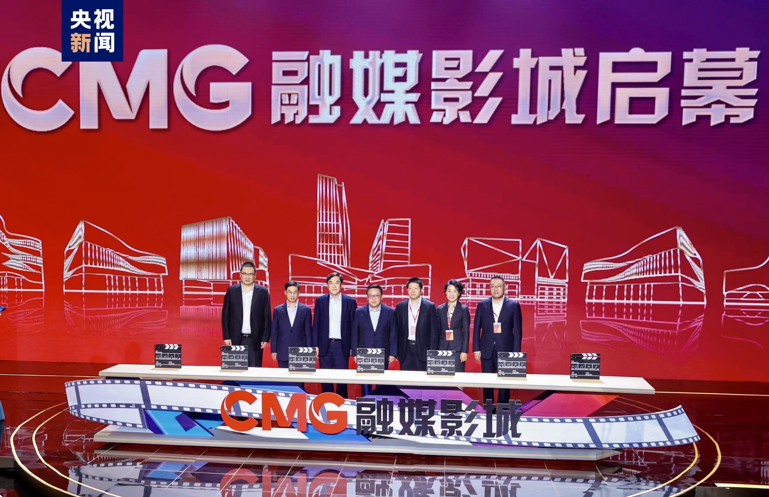 An inauguration ceremony of the China Media Group Convergence Media Cinema is held as part of China Movie & TV Night, a special gala of the ongoing 25th Shanghai International Film Festival (SIFF), June 10, 2023. /CMG