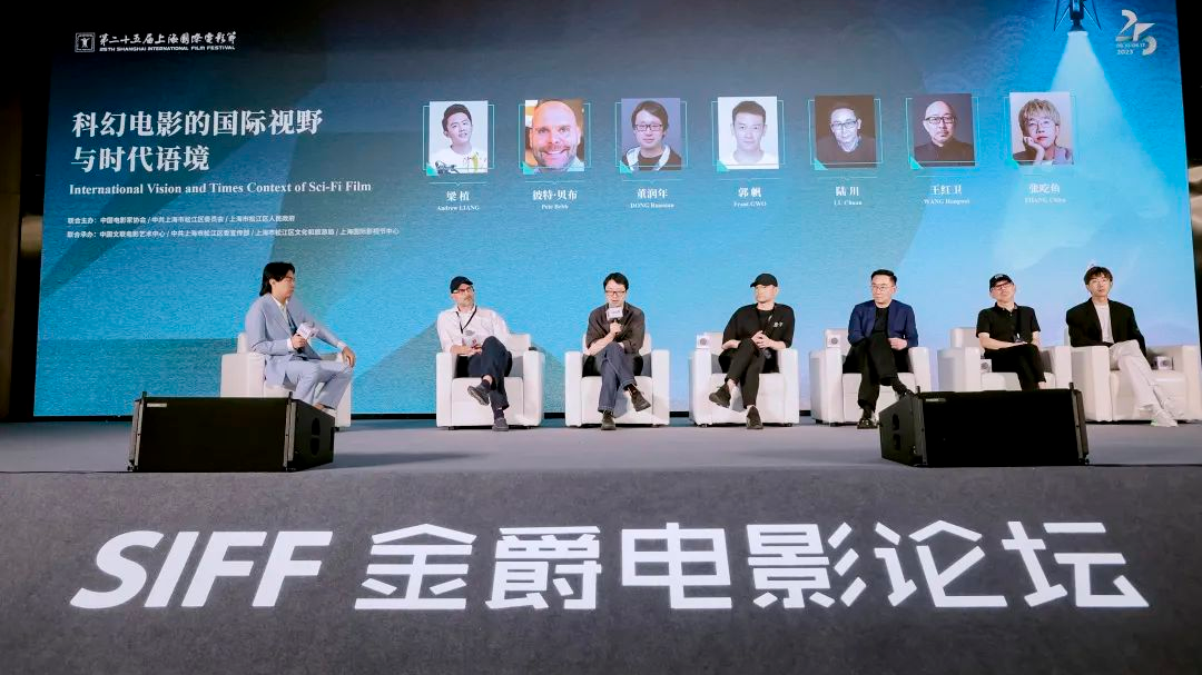 Guests delivering speeches at Sci-Film Week Keynote Forum, Shanghai, China, June 11, 2023. /SIFF