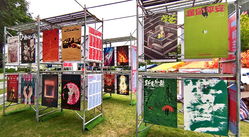 A poster exhibition is held at the 25th Shanghai International Film Festival, June 12, 2023. /CFP