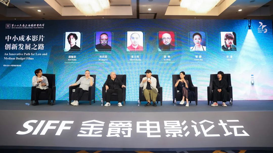Film festival panel discussion highlights the need for innovative development of small and medium-budget films, Shanghai, June 11, 2023. /SIFF
