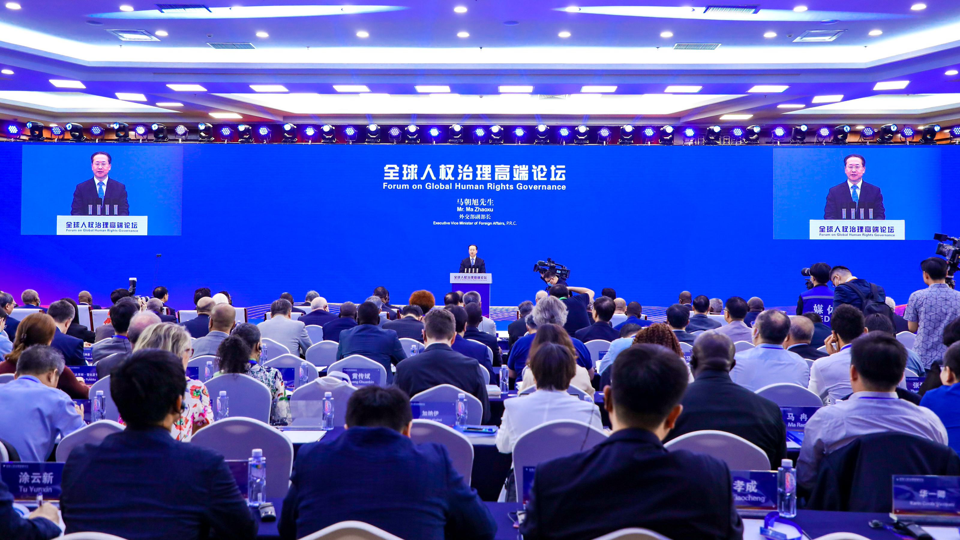 The Forum on Global Human Rights Governance kicks off in Beijing, June 14, 2023. /Organizing Committee of Global Human Rights Governance Forum