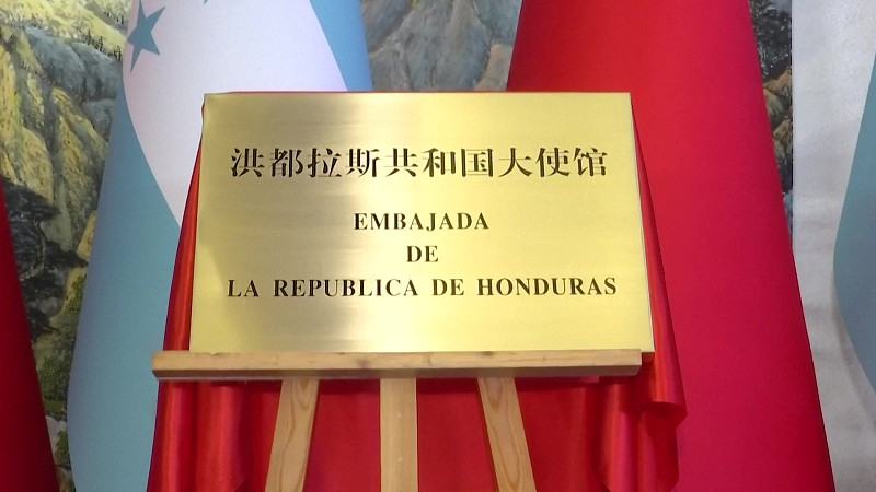 The Embassy of Honduras opened in Beijing, China, June 11, 2023. /CFP
