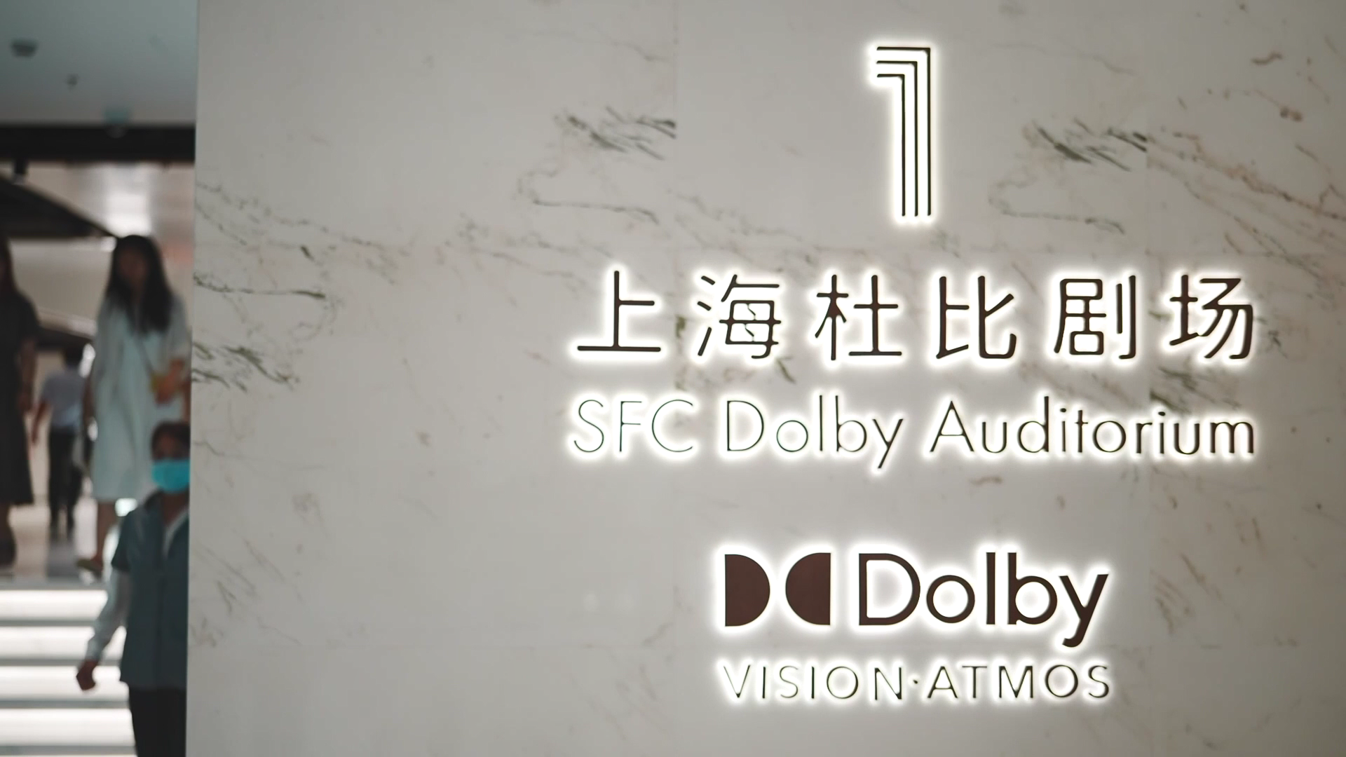 Dolby Auditorium at Shanghai Film Art Center /CGTN