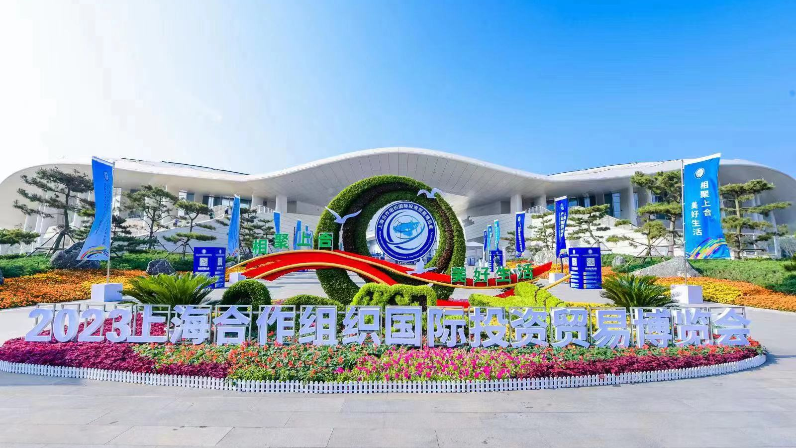 Live: Explore the 10,000 commodities at the 2023 SCO International Investment and Trade Expo