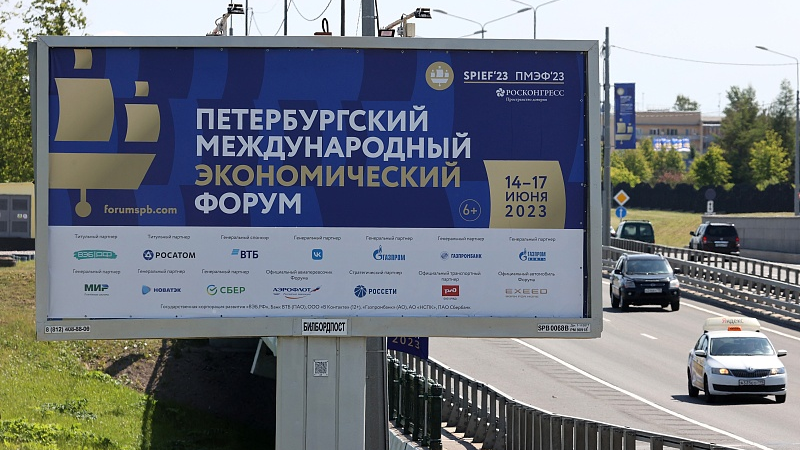 A billboard poster promoting the 2023 St. Petersburg International Economic Forum, St. Petersburg, Russia, June 12, 2023. /CFP