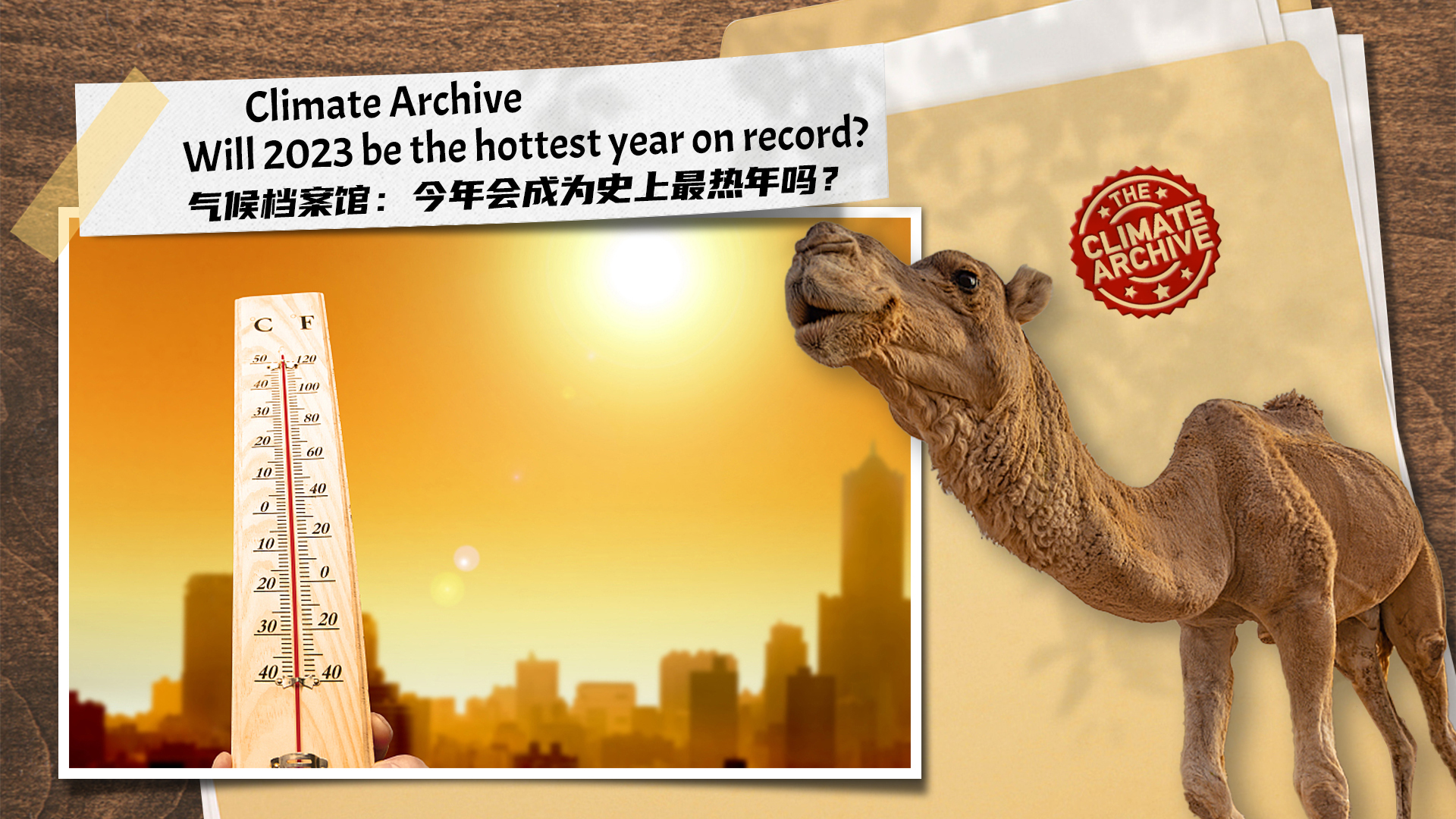 Climate Archive: Will 2023 be the hottest year on record?