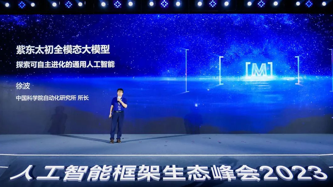Xu Bo, chief of Institute of Automation under Chinese Academy of Sciences unveils next-generation AI model, 