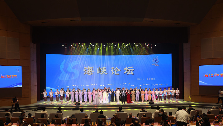 A view of the 15th Straits Forum held in Xiamen, southeast China's Fujian Province, June 17, 2023. /CFP