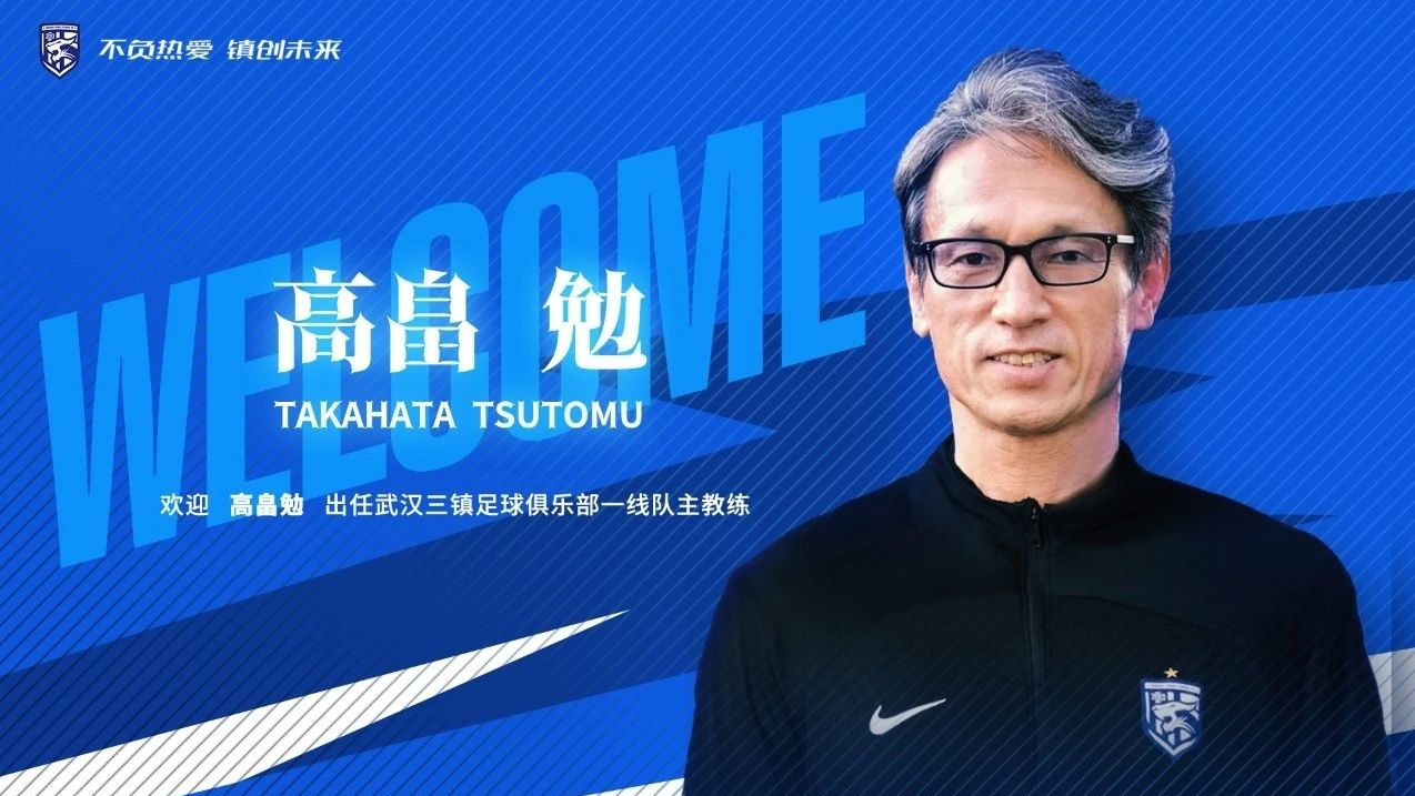 A poster of Takahata Tsutomu as the head coach of Wuhan Three Towns. /Wuhan Three Towns
