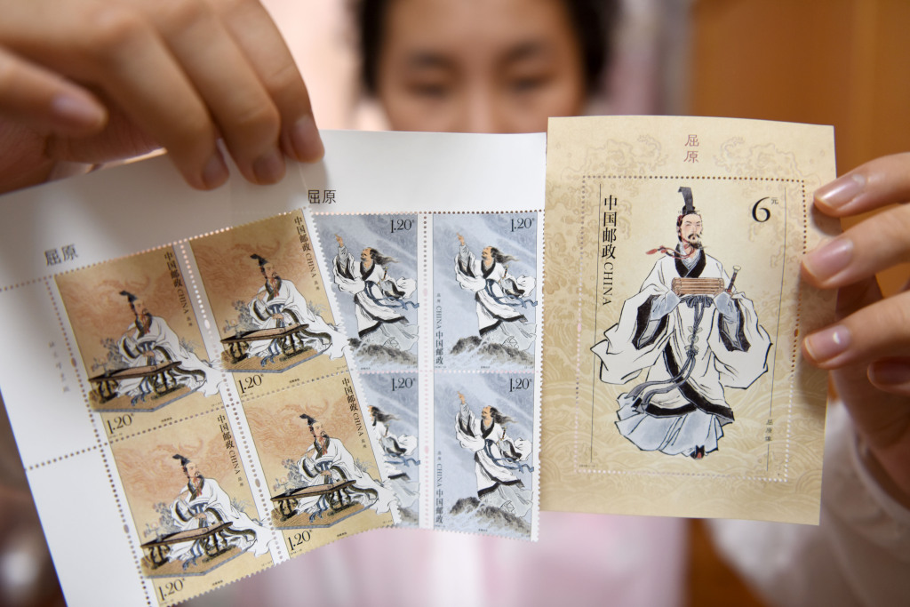 China Post publishes a set of stamps in 2018 commemorating Qu Yuan in his hometown, Zigui County in Central China's Hubei Province, during the Duanwu Festival holiday. /CFP