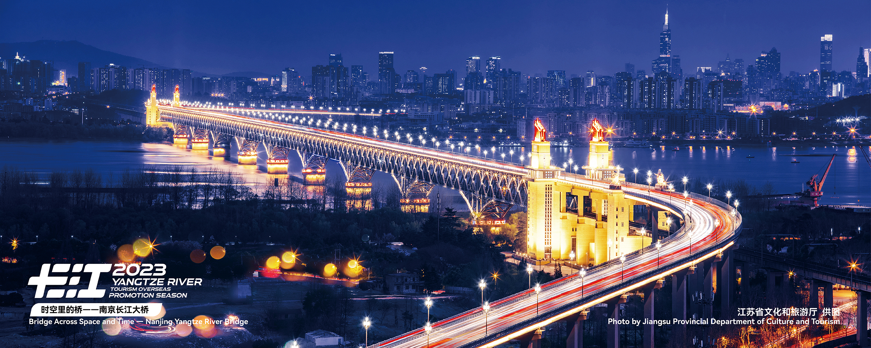 A photo shows the Nanjing Yangtze River Bridge located in Nanjing, east China's Jiangsu Province. /Photo provided to CGTN