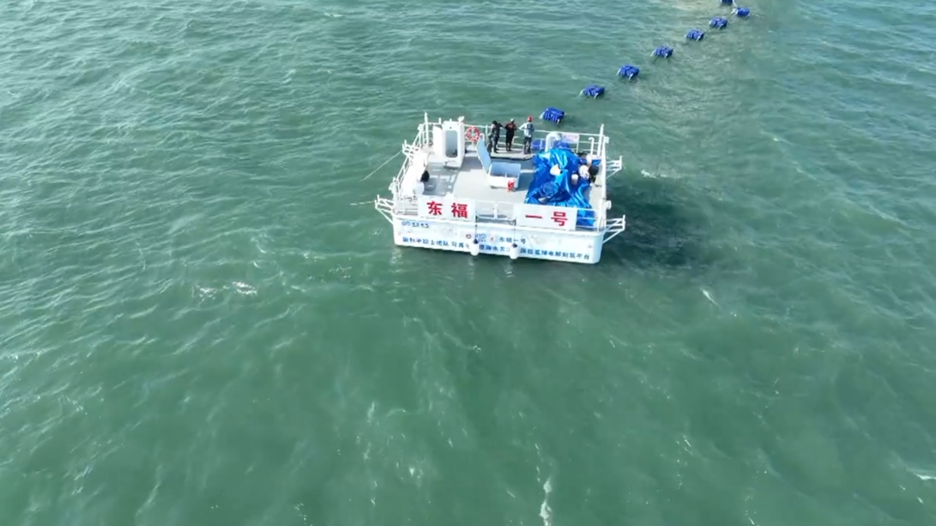China tests its hydrogen production technology at sea with a direct seawater electrolysis method on Friday at the Xinghua Bay offshore wind farm, southeast China's Fujian Province, June 2, 2023. /CMG