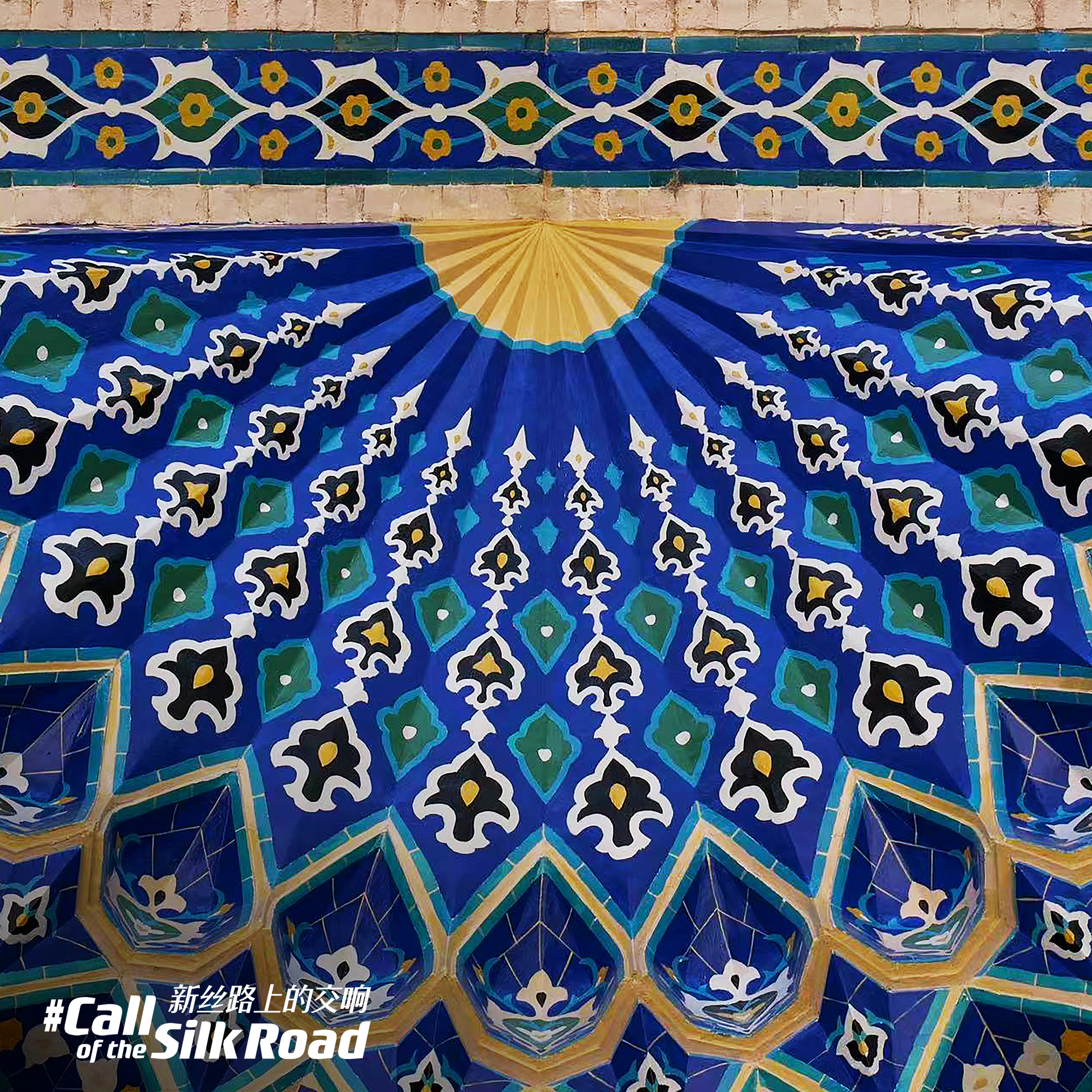 Samarkand's majestic mosques and mausoleums have been famous for centuries. /CGTN