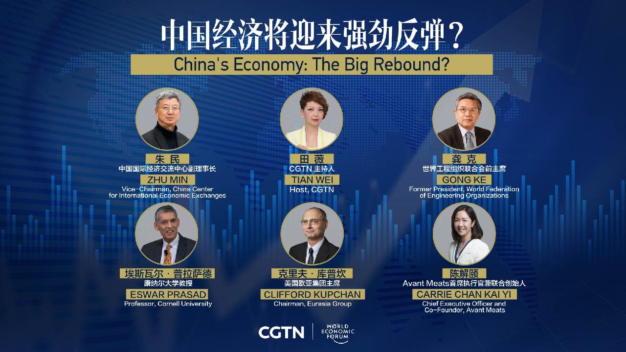 Watch Chinas Economy The Big Rebound Cgtn 7806