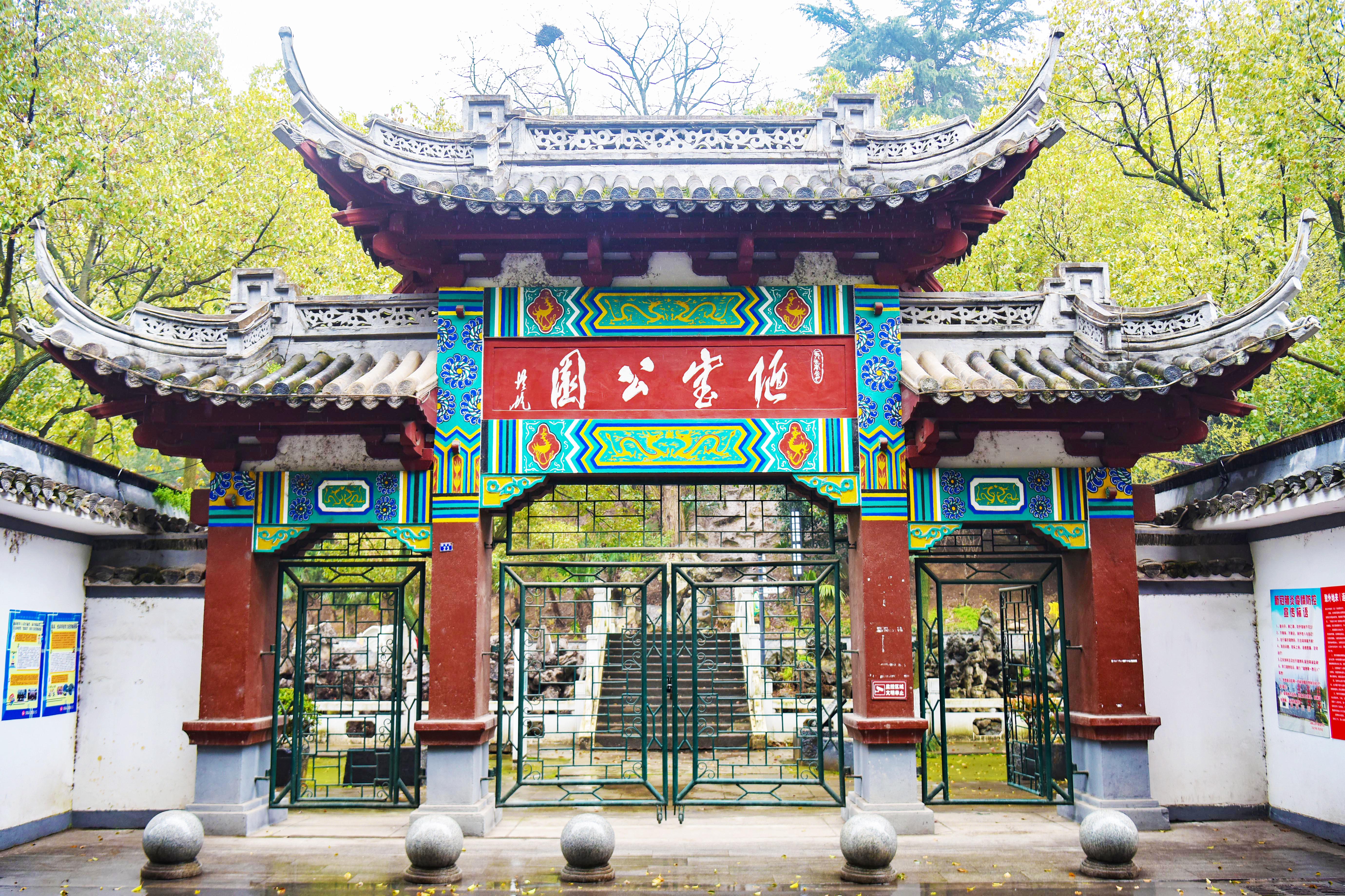 The entrance of the Loushi Hut Park in Ma'anshan, Anhui Province /Photo provided to CGTN