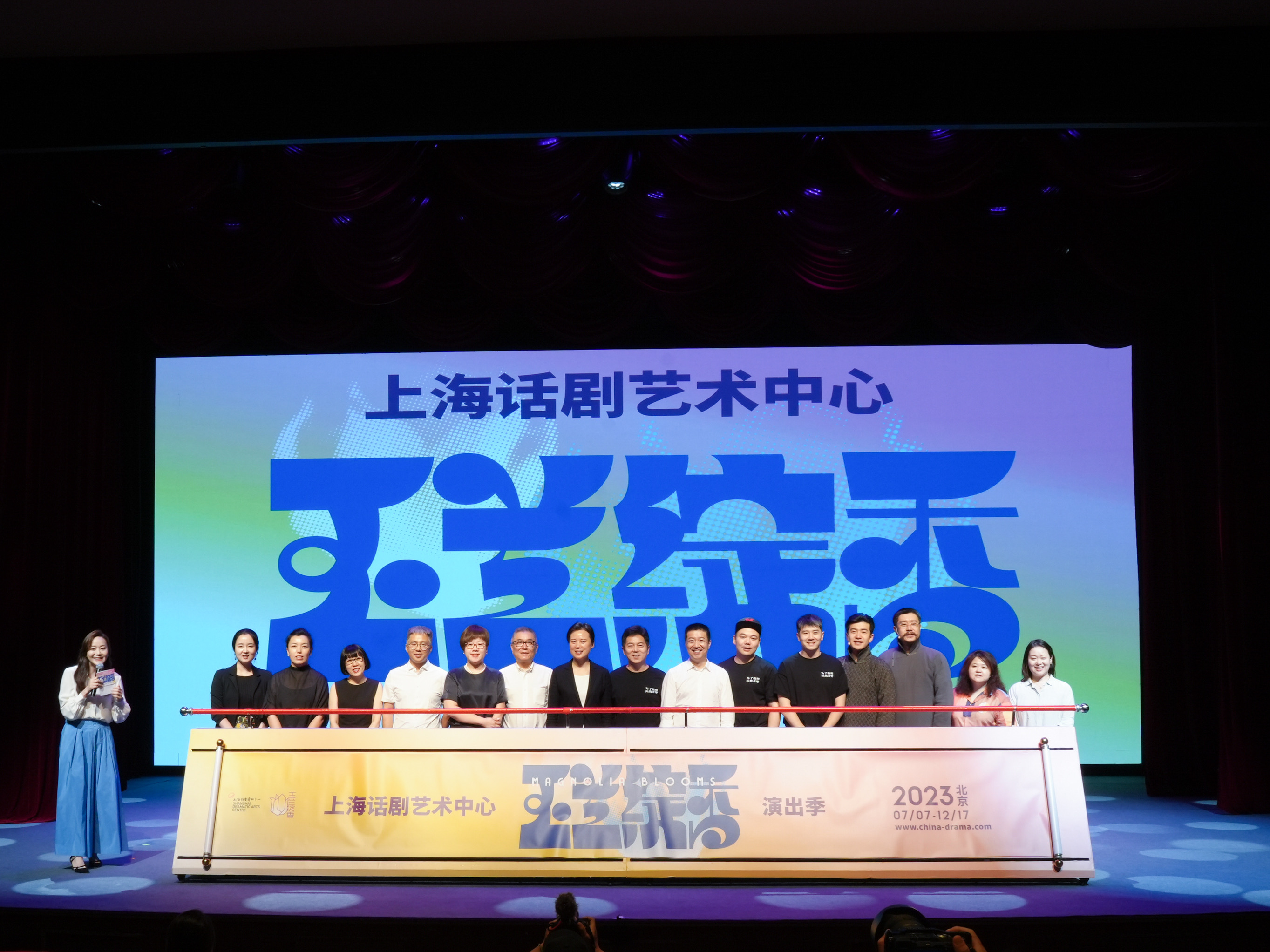 A press conference by the Shanghai Dramatic Arts Center is held on July 5, 2023 to announce the return of their 