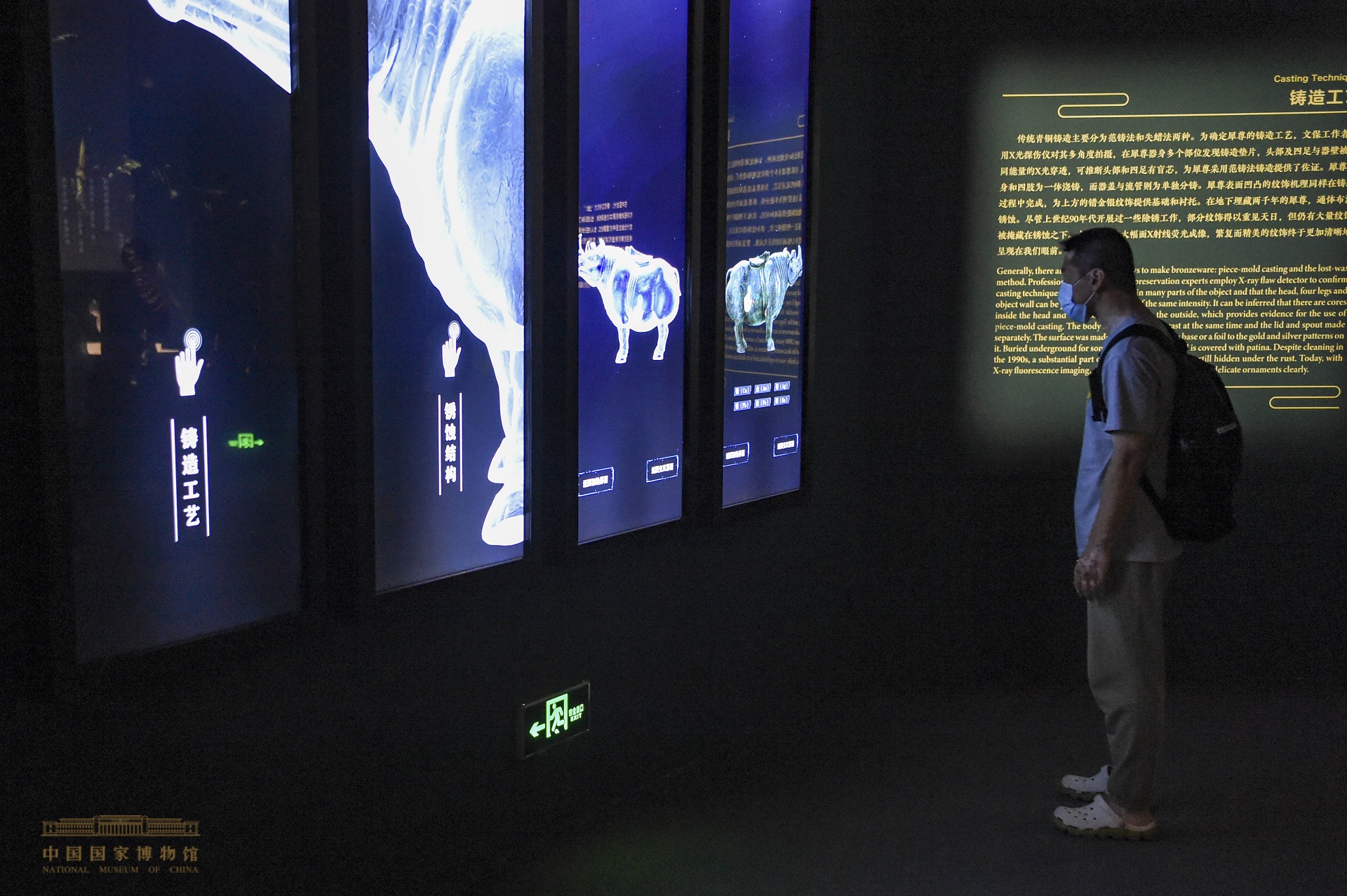 A young person visits the digital exhibition at the National Museum of China in Beijing. /National Museum of China