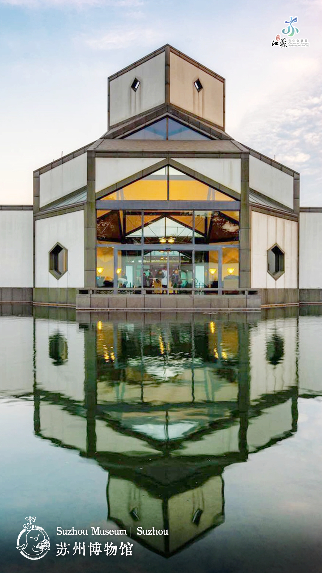 A view of the Suzhou Museum in Suzhou, east China's Jiangsu Province /Photo provided to CGTN