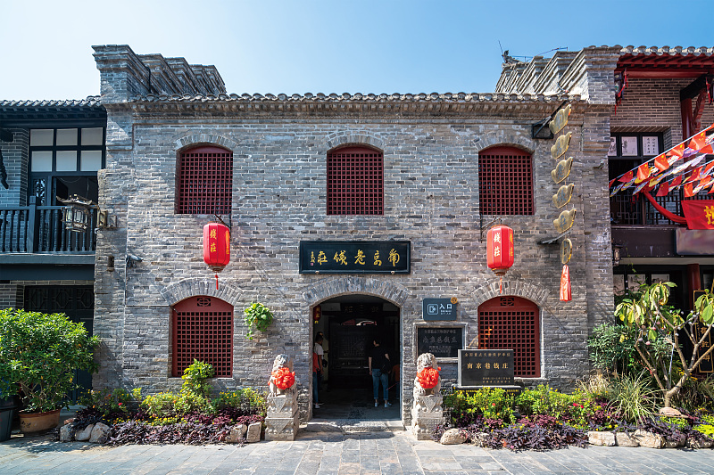 The Nanjing Lane Bank is one of the earliest banks established in Anhui Province. /CFP