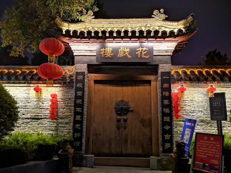 The walls of the Flower Peking Opera Theater are illuminated at Beiguan Historical Block, Bozhou City, Anhui Province. /CFP