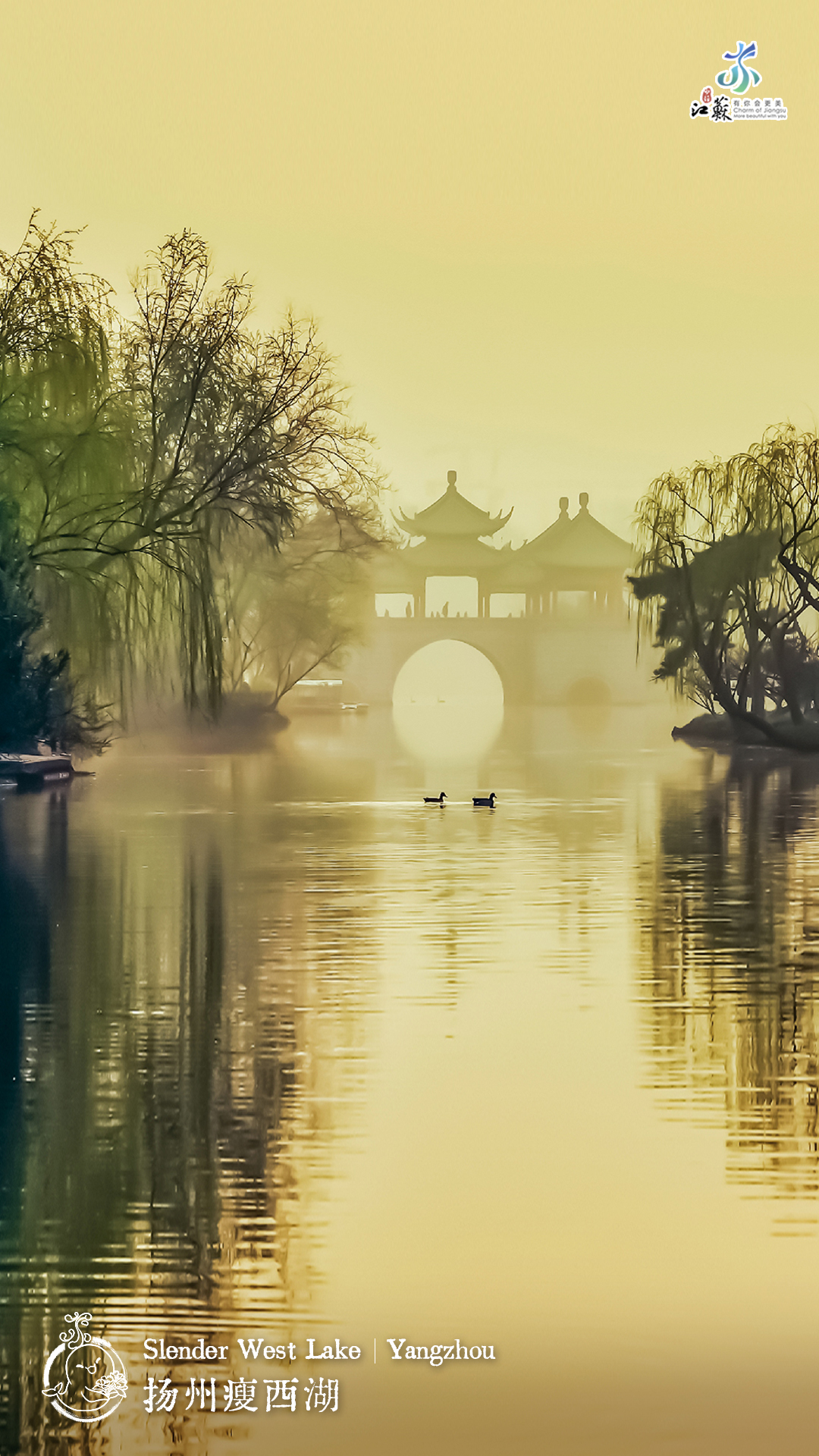 A view of the Slender West Lake located in Yangzhou, east China's Jiangsu Province. /Photo provided to CGTN