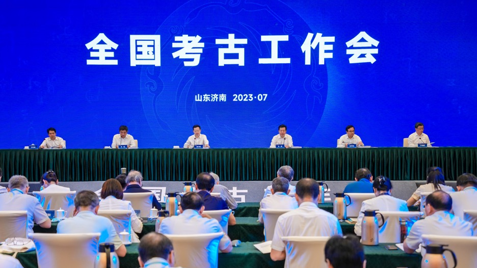 The China National Archaeological Work Conference was held in Jinan City, east Shandong Province, July 11, 2023. /CGTN