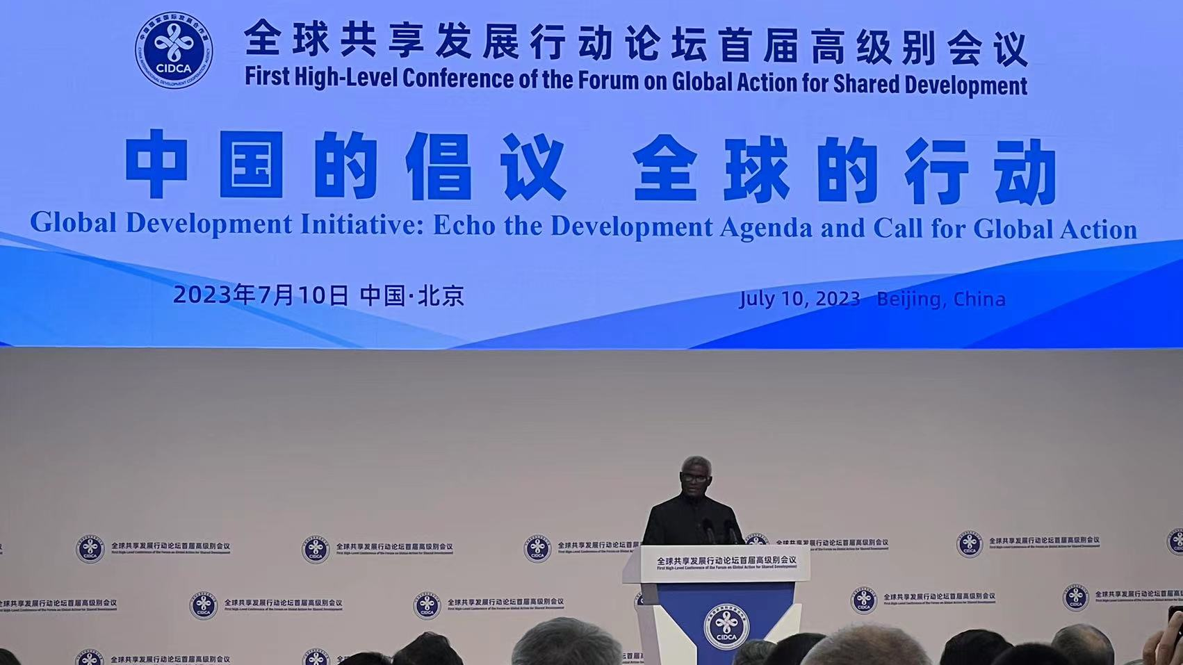 Solomon Islands Prime Minister Manasseh Sogavare delivers a keynote speech at the Forum on Global Action for Shared Development in Beijing, July 10, 2023. /CGTN