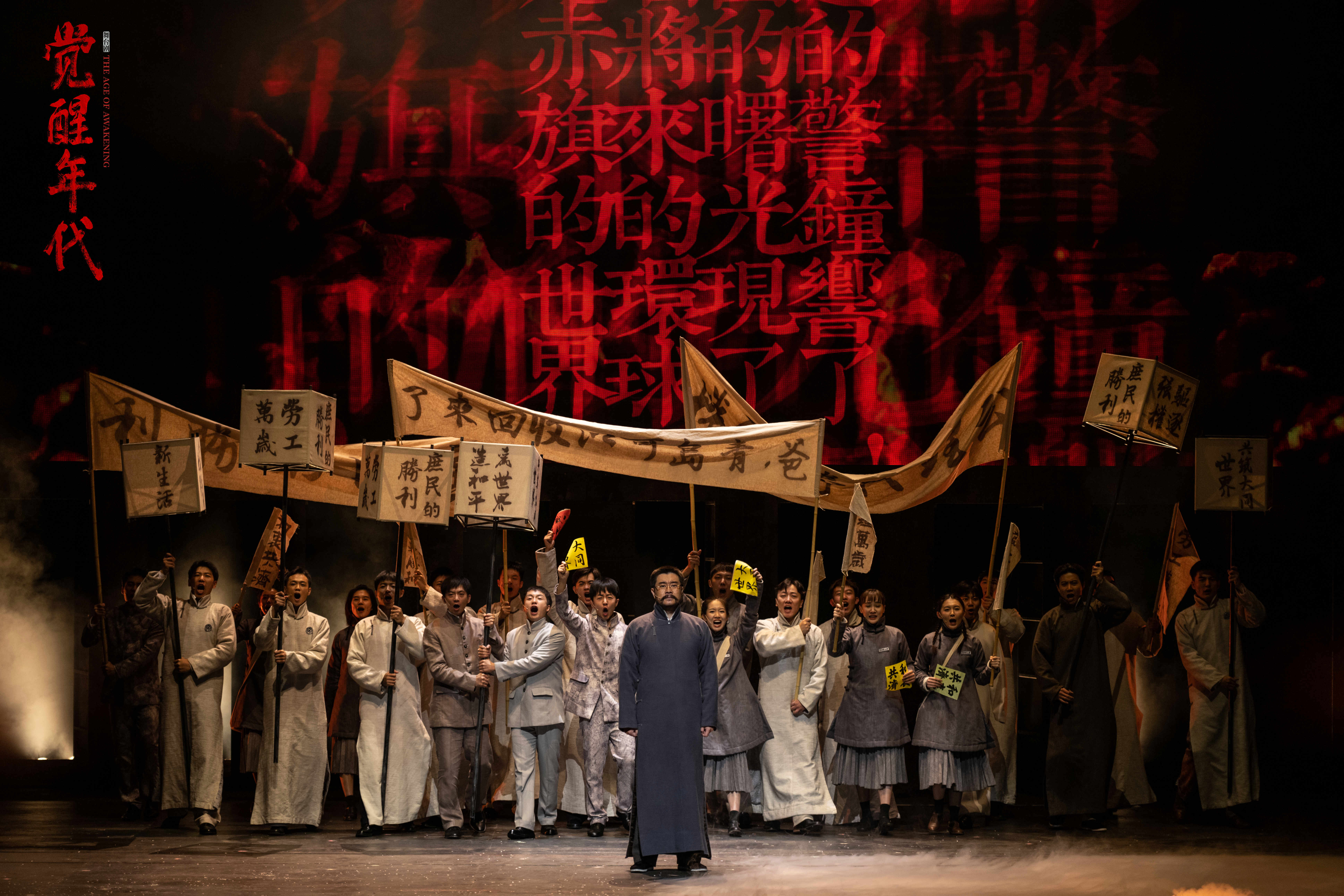 A scene from the play 