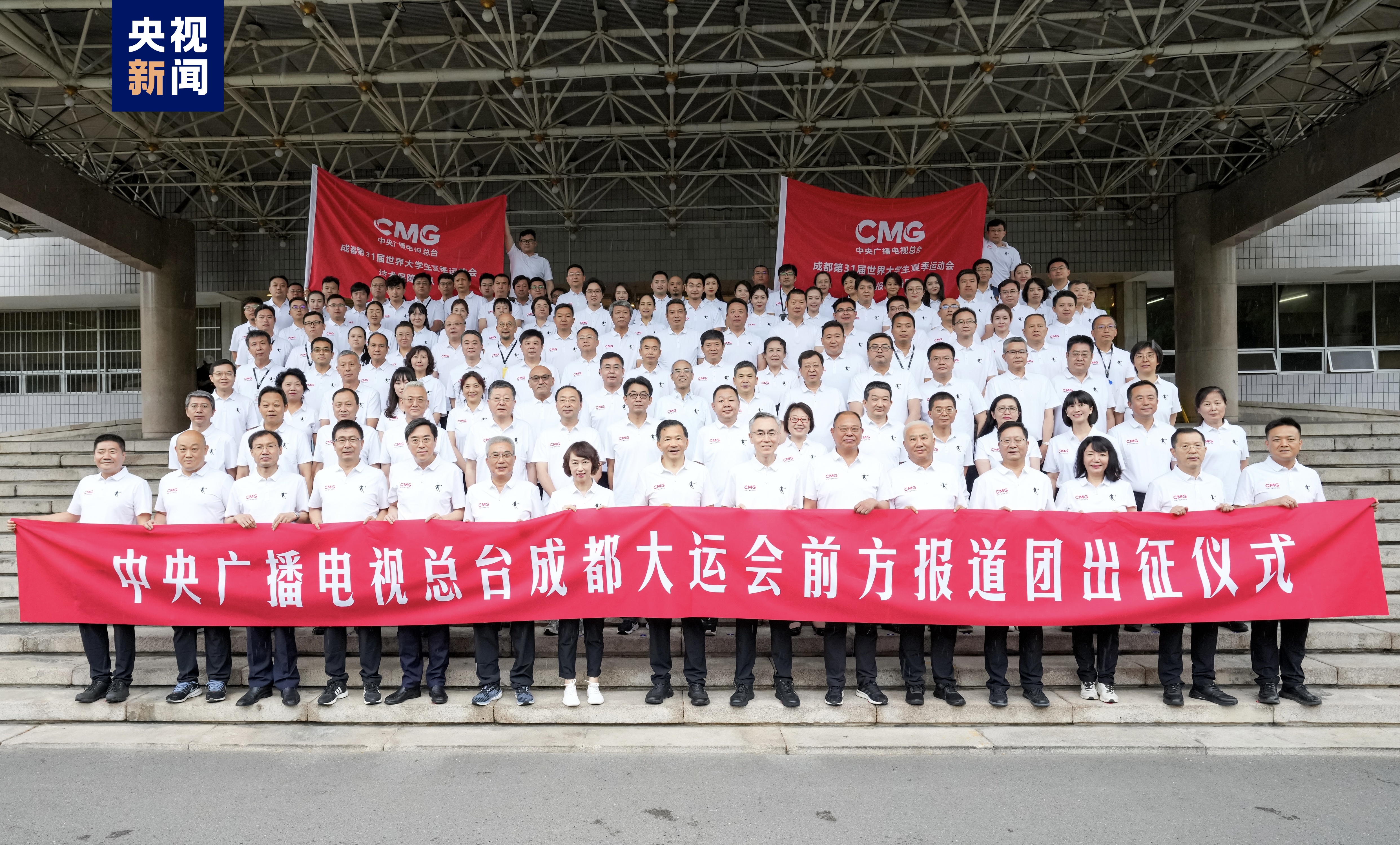 CMG President Shen Haixiong (center, front) and the reporting and broadcasting team for the Chengdu World University Games pose for a group photo in Beijing, China, July 12, 2023. /CMG