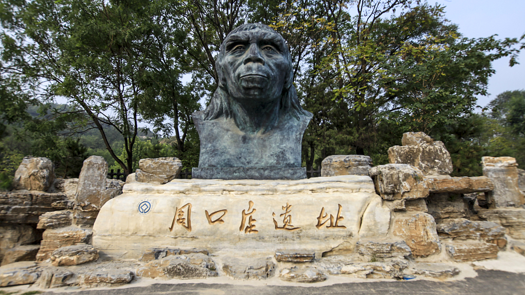 The Zhoukoudian site in the suburbs of Beijing, China. /CFP