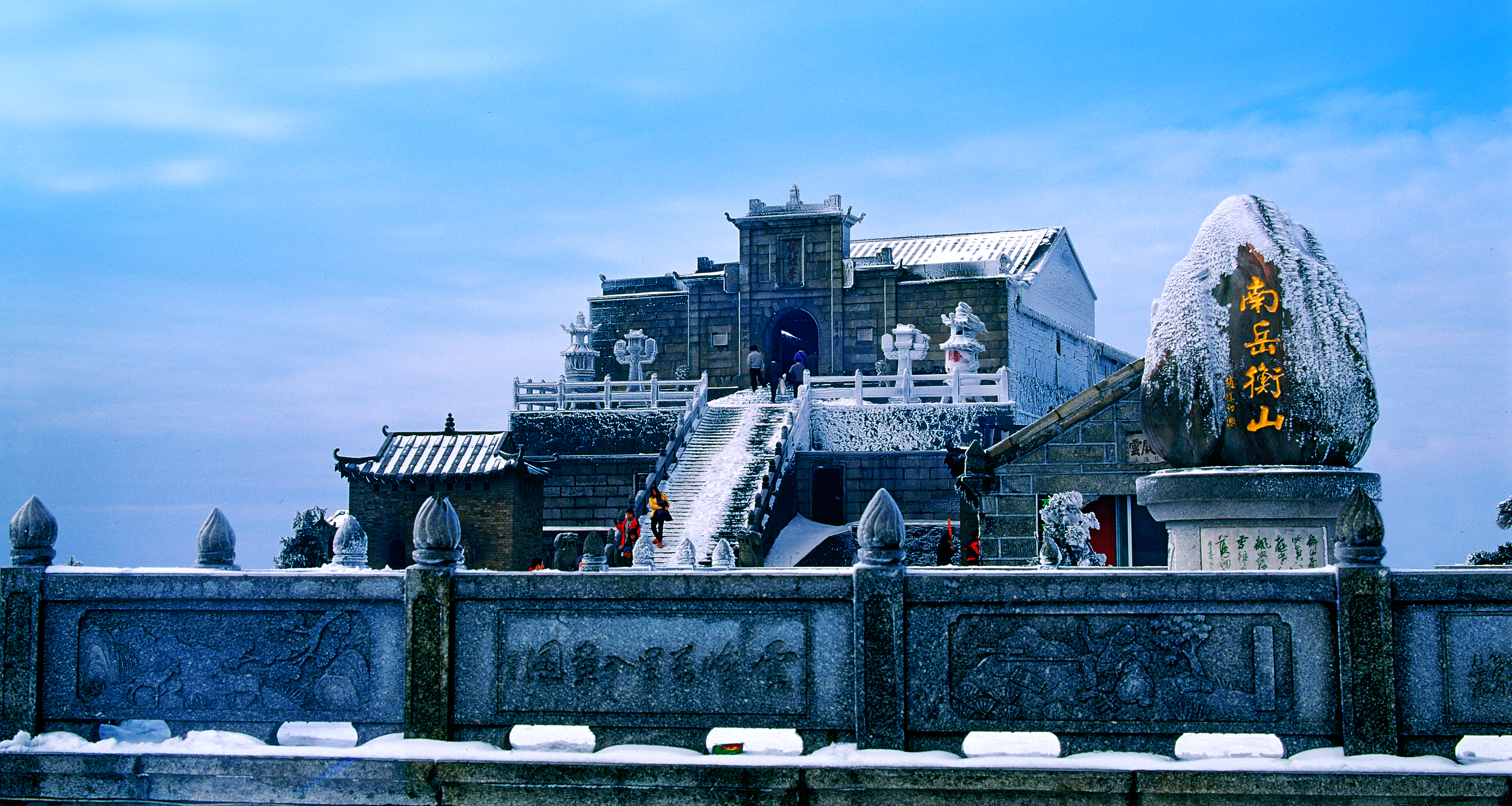 中国中部湖南省恒山祝融峰的冬季景色。  /照片提供给CGTN