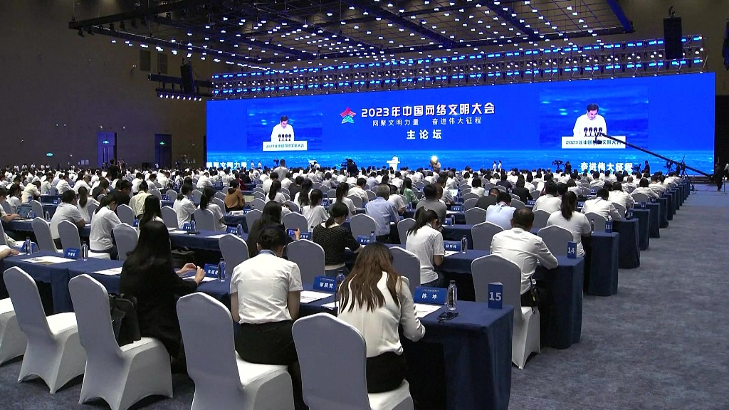 Attendees at the 2023 China Internet Civilization Conference in Xiamen City, southeast China's Fujian Province, July 18, 2023. /CFP