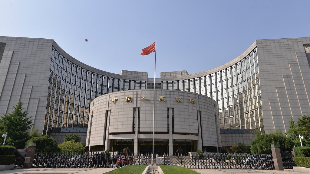 A view of the People's Bank of China headquarters in Beijing, China. /CFP