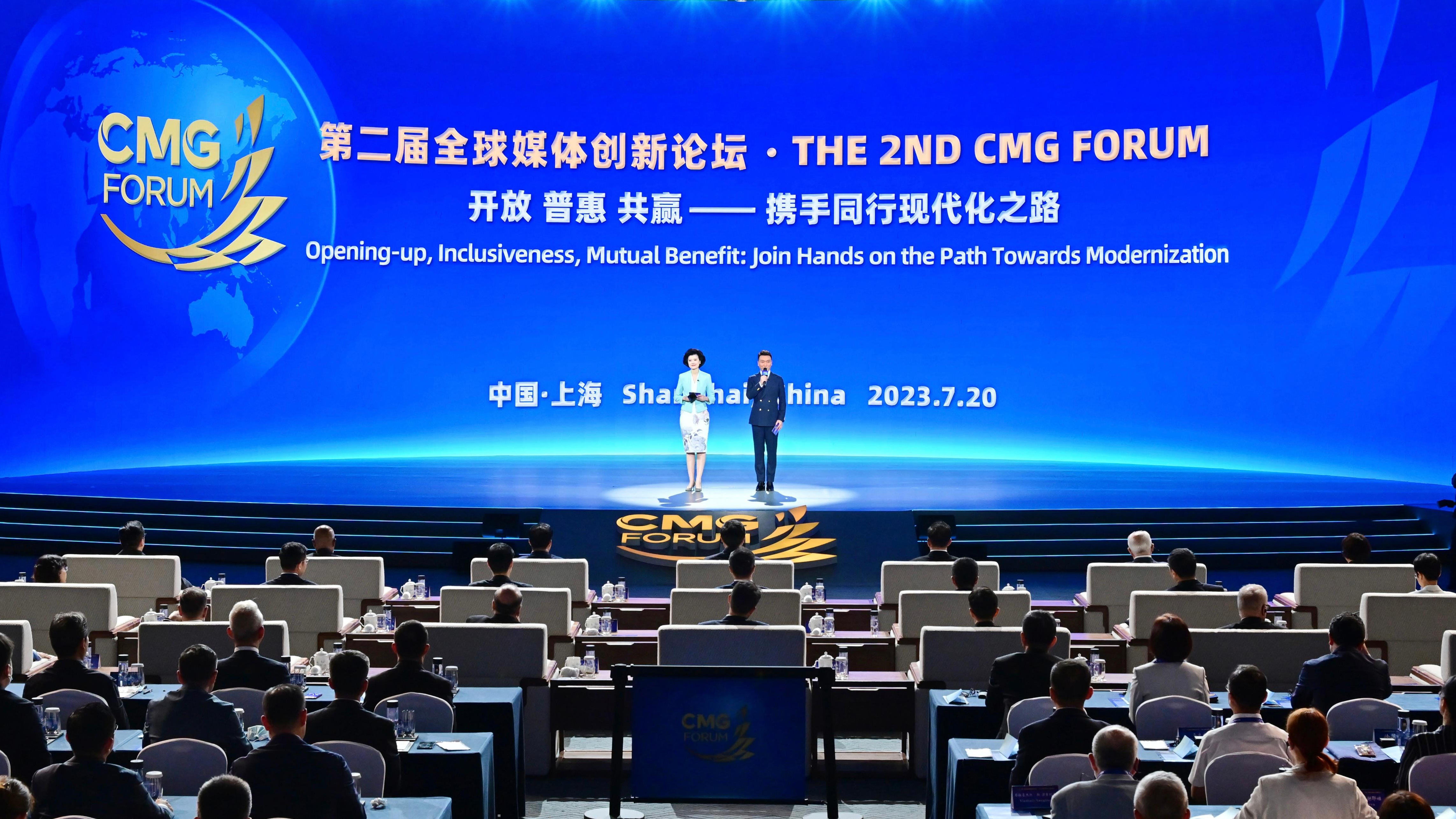 The second CMG Forum opened in Shanghai on July 20, 2023. /China Media Group