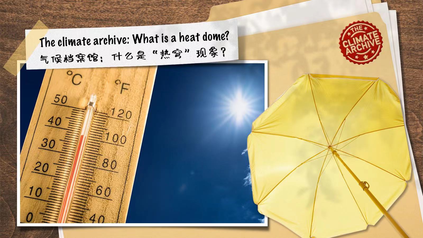Climate archive: What is a heat dome?