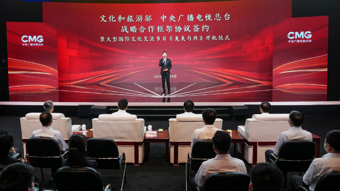 A major international show that promotes cultural exchanges marks the start of its production during a ceremony held in Beijing, July 24, 2023. /CMG