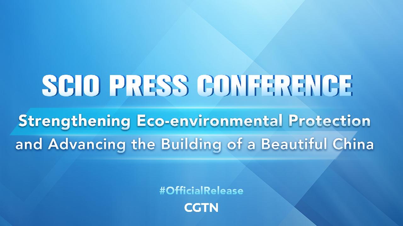 Live: SCIO Briefing On Strengthening Eco-environment Protection - CGTN