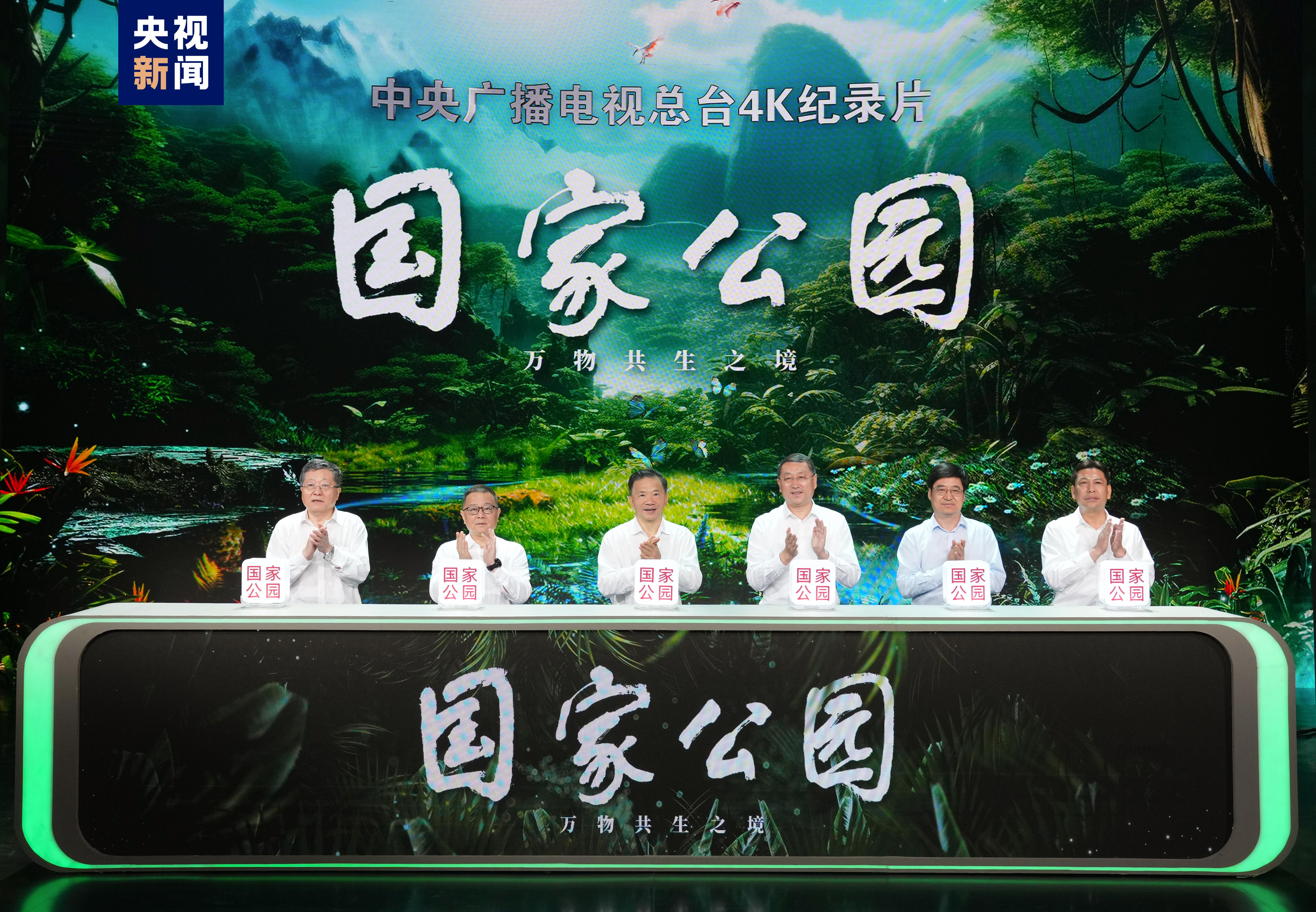 4K documentary series 'National Parks: A Land of Symbiosis' set to debut