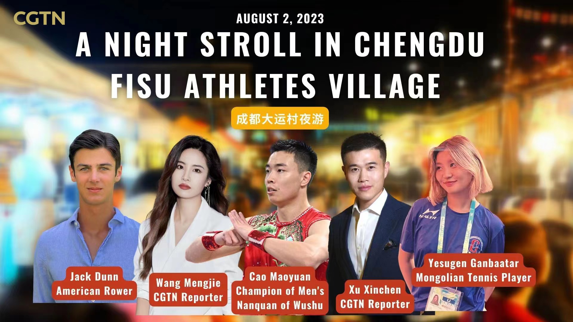 Live Night strolling in the FISU Games athletes village in Chengdu