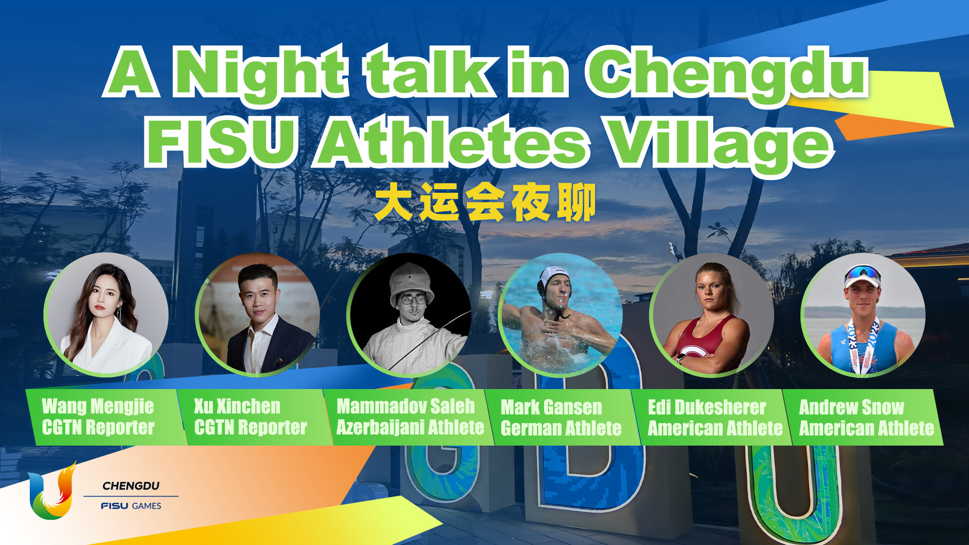 Live: Night chat in the Chengdu FISU athletes' village 
