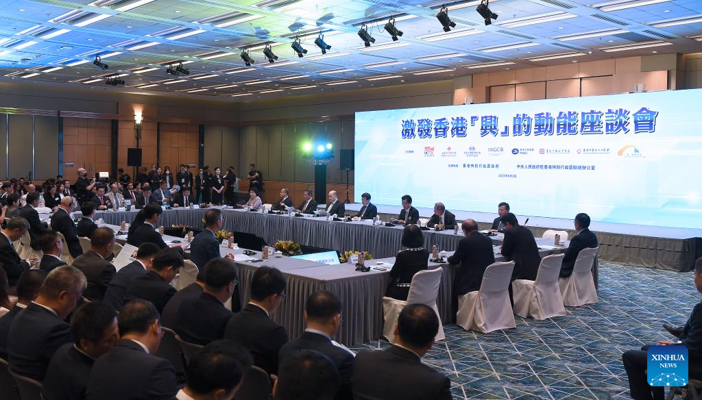 A symposium on stimulating the driving force of prosperity in Hong Kong is held at the Hong Kong International Convention and Exhibition Centre in Hong Kong, south China, August 2, 2023. /Xinhua