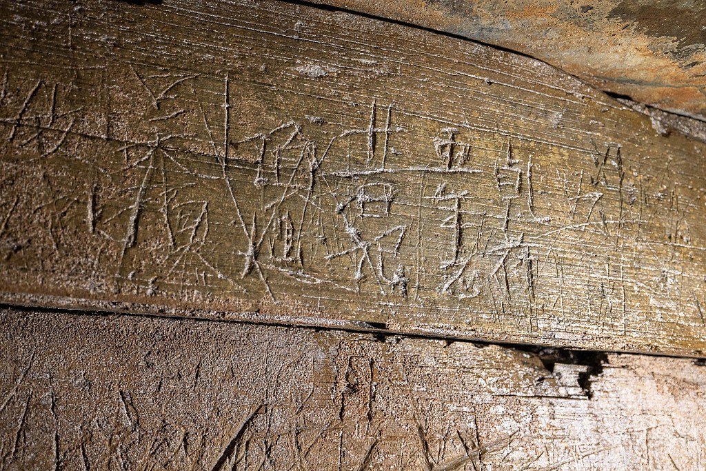 A photo taken on August 9, 2023, shows the cliffside stone carvings discovered within a cave in the village of Huzhou, Zhejiang, China. /CFP
