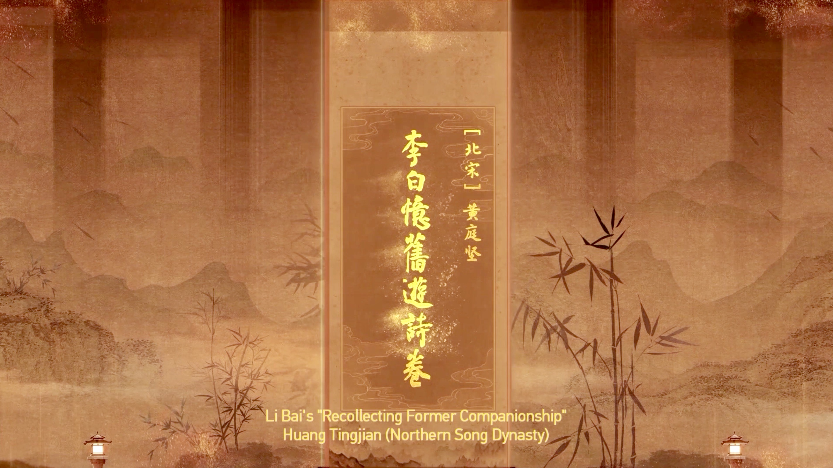 Huang Tingjian pays tributes to Li Bai in cursive script masterpiece