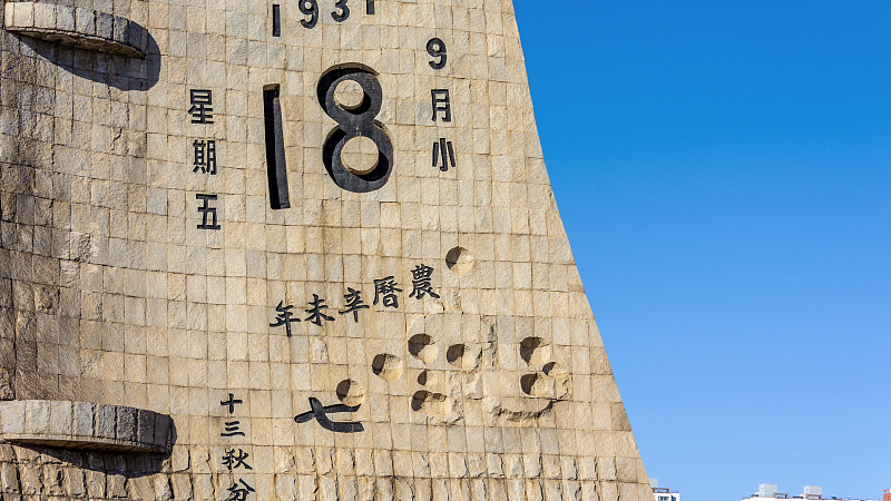 Live: New activities in China's 9.18 Historical Museum to mark WWII