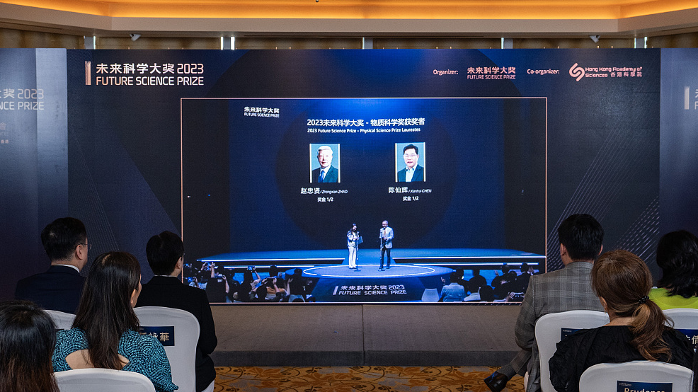 Scientists watched the announcement of the 2023 Future Science Prize laureates in Hong Kong, August 16, 2023. /CFP