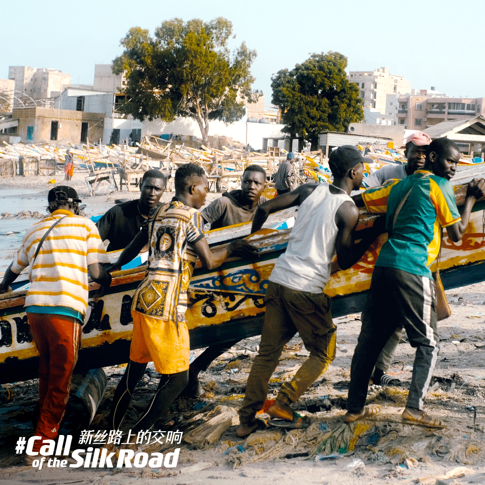 This undated photo shows a group of fishermen in Dakar /CGTN