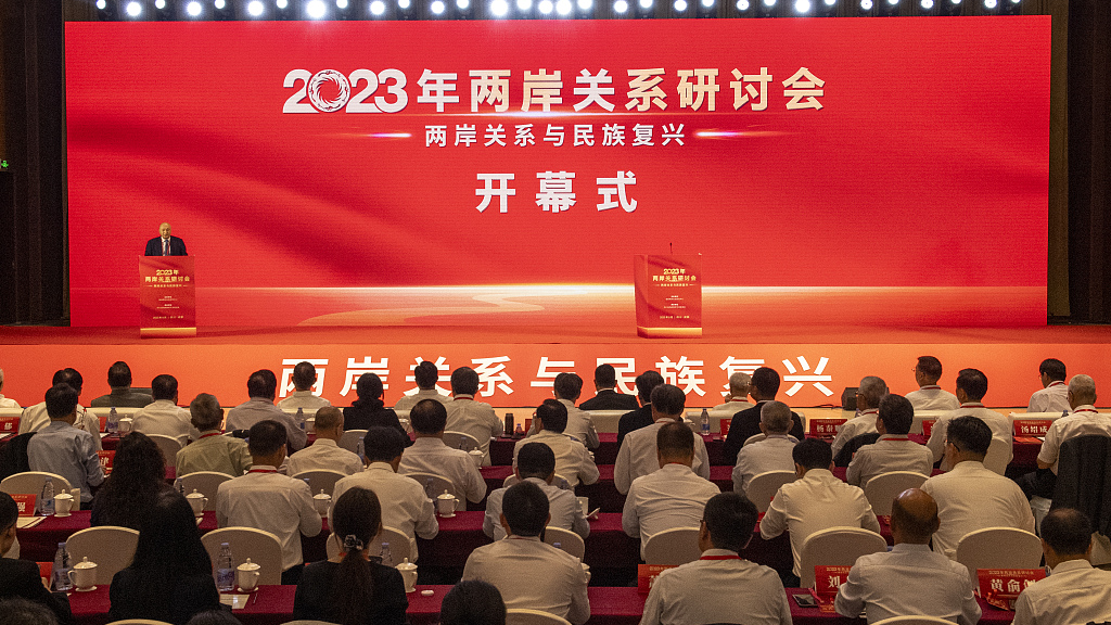 A seminar on cross-Straits relations is held in Chengdu, southwest China's Sichuan Province, August 17, 2023. /CFP