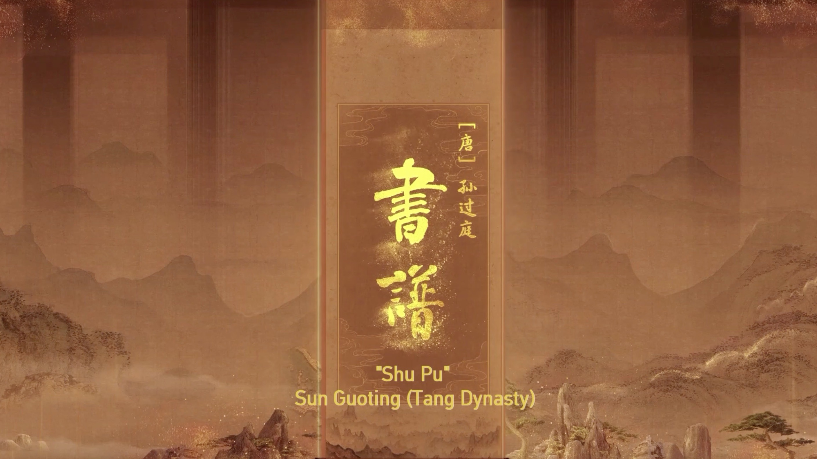 'Shu Pu' treasured for its value in calligraphy, theory and literature